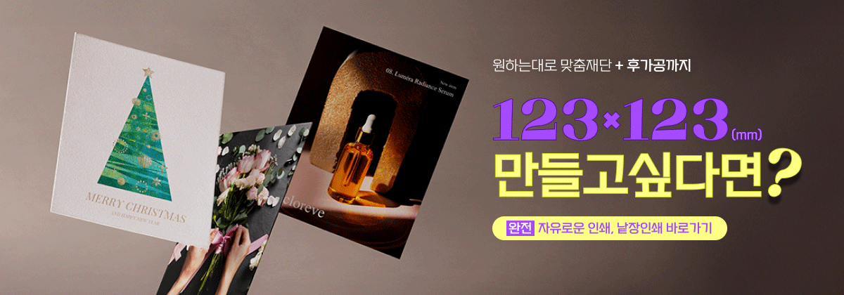 낱장인쇄 이벤트