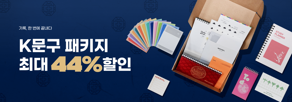 K팬시 패키지 출시 및 할인 이벤트