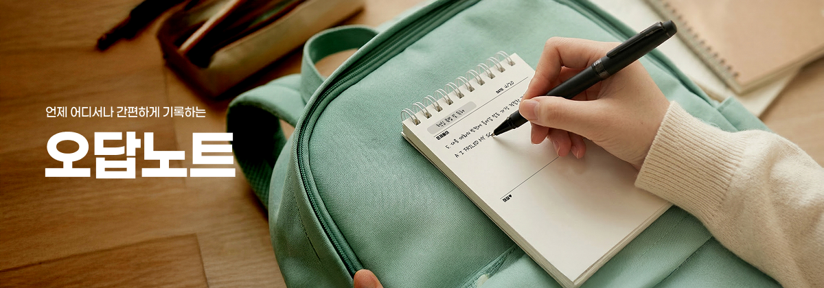 오답노트 출시