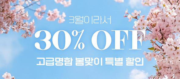 고급명함 할인 이벤트 이미지