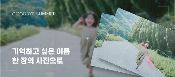이벤트 이미지