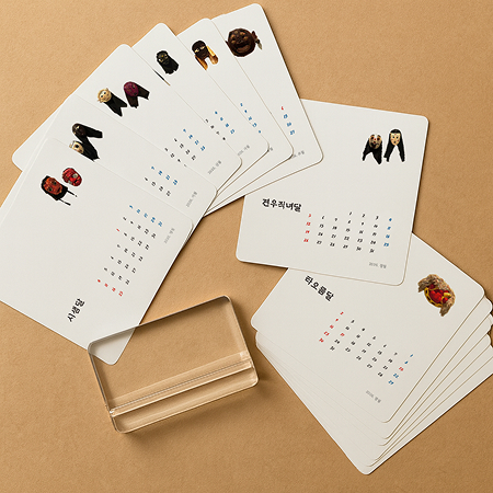 손안의 열두달 이미지 2