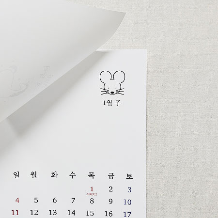 나만의 열두달 이미지 2