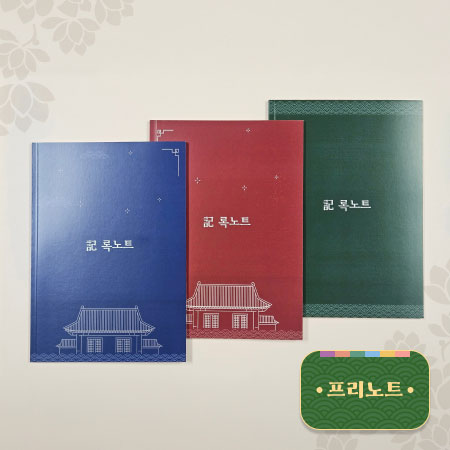 자유기록장 이미지 1