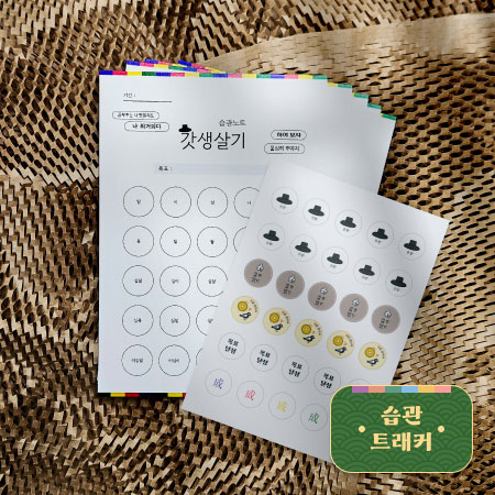 갓생살기 이미지 1