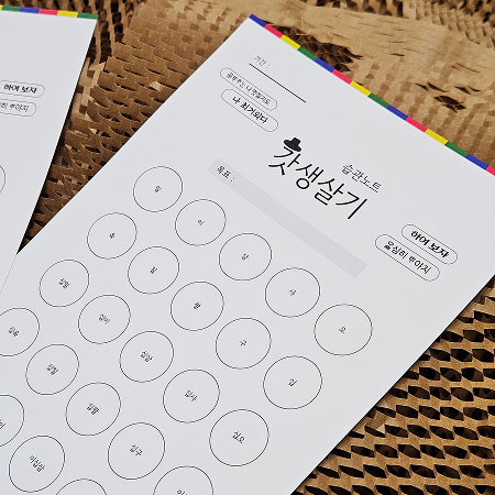 갓생살기 이미지 2