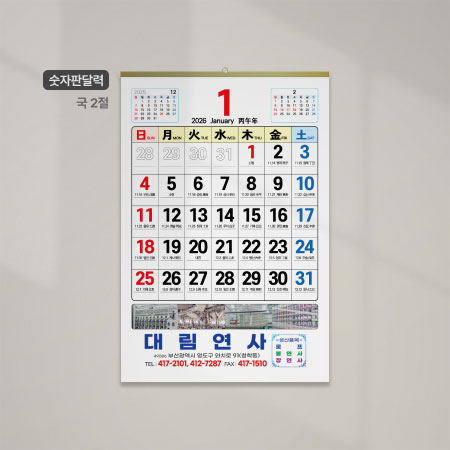 벽걸이달력 이미지 2