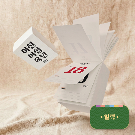 한글일력 이미지 1