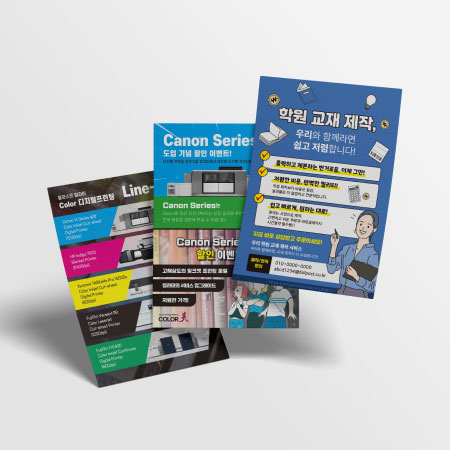 대량전단 이미지 1