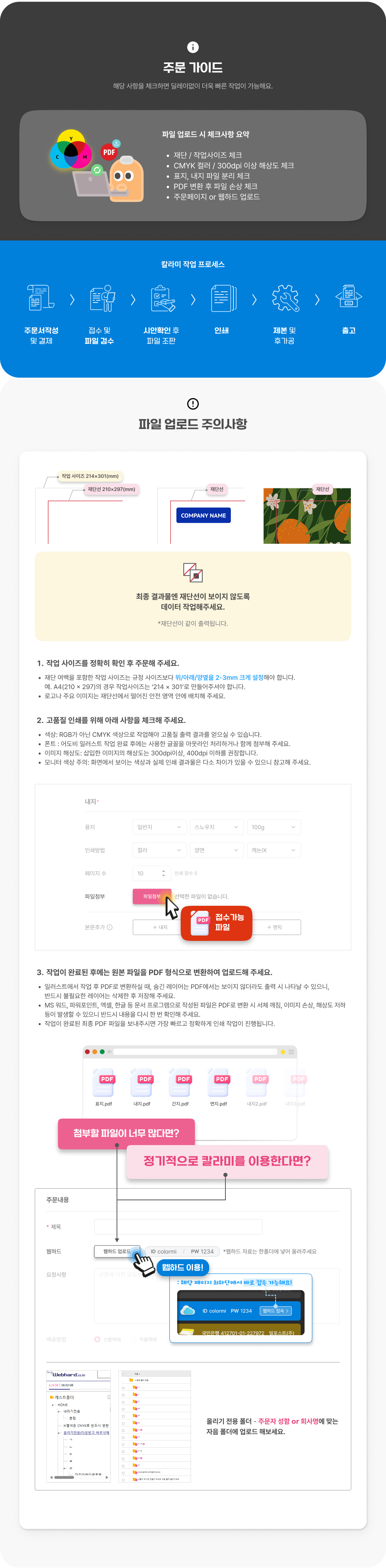 무선제본_상세이미지_9