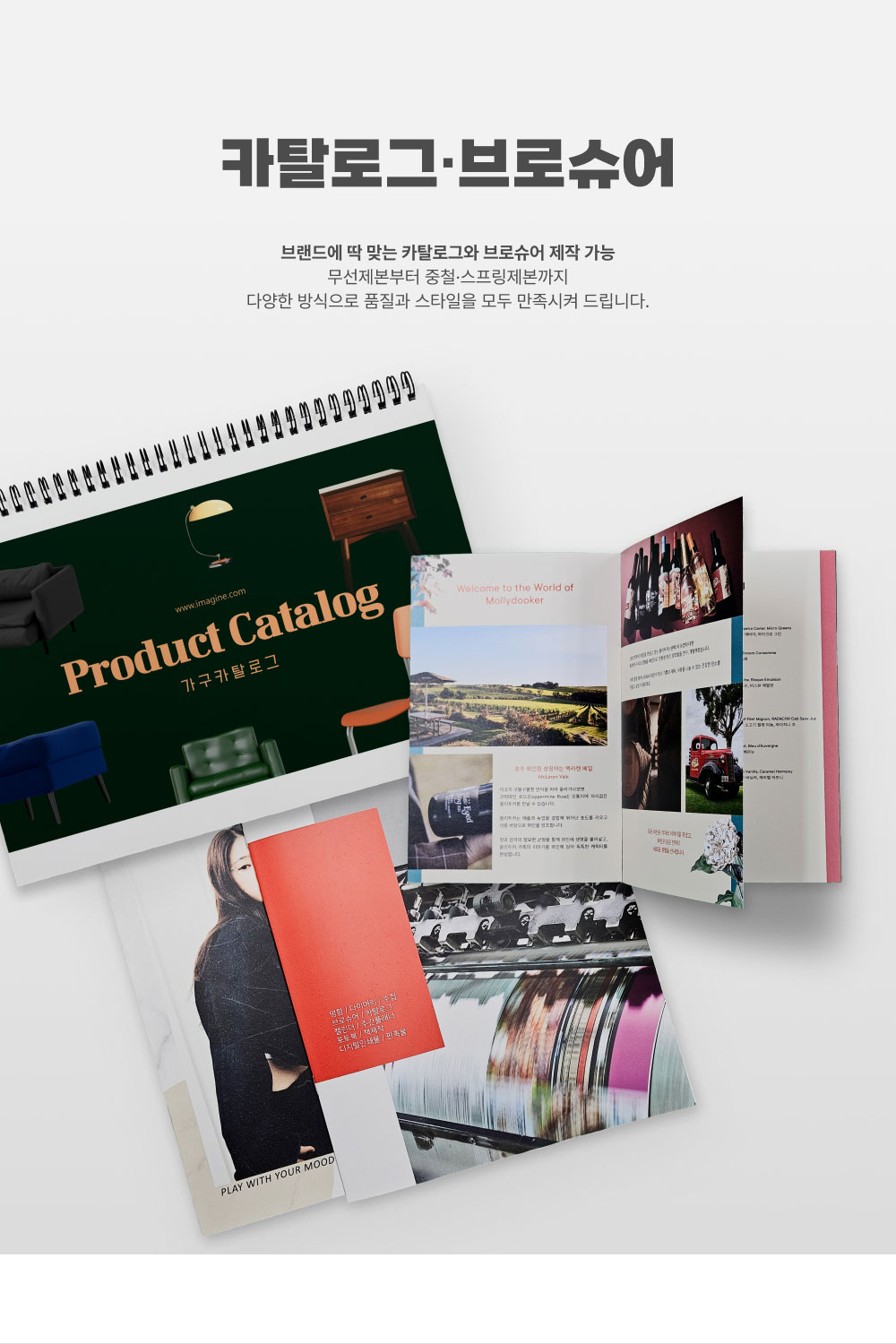 카탈로그·브로슈어_상세이미지_1