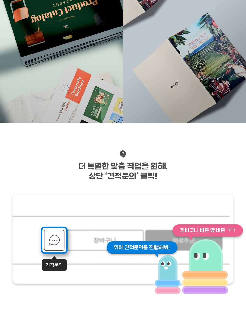 카탈로그·브로슈어_상세이미지_2