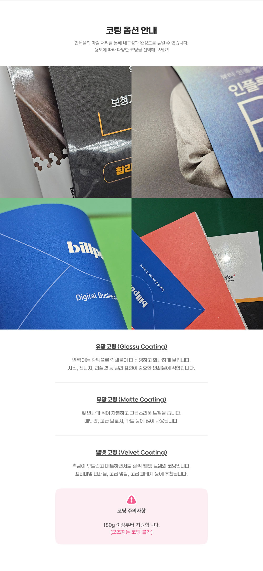 카탈로그·브로슈어_상세이미지_8