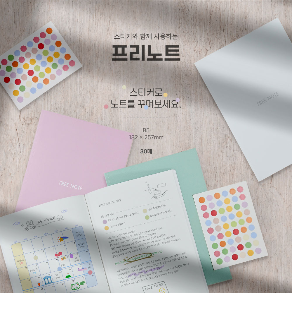 프리노트_상세이미지_1