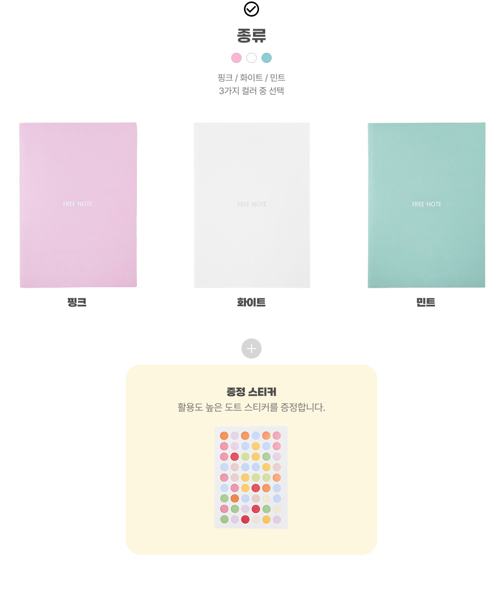 프리노트_상세이미지_2