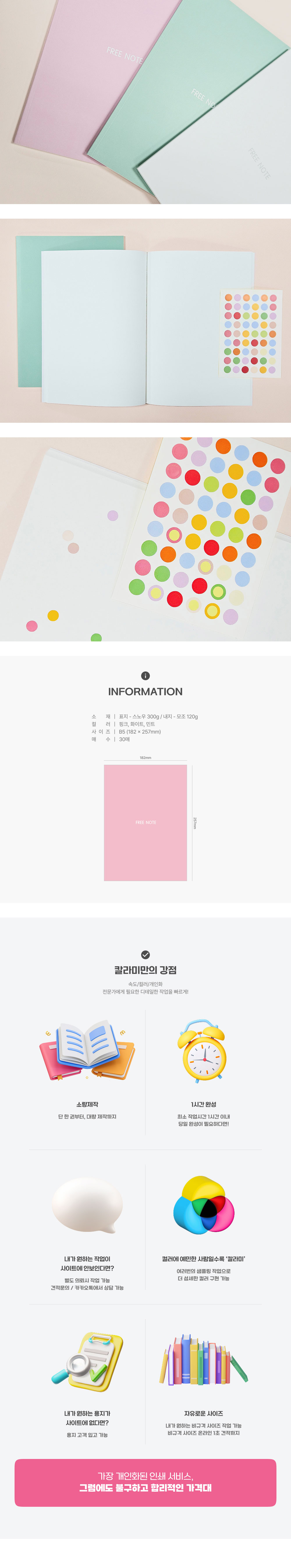 프리노트_상세이미지_3