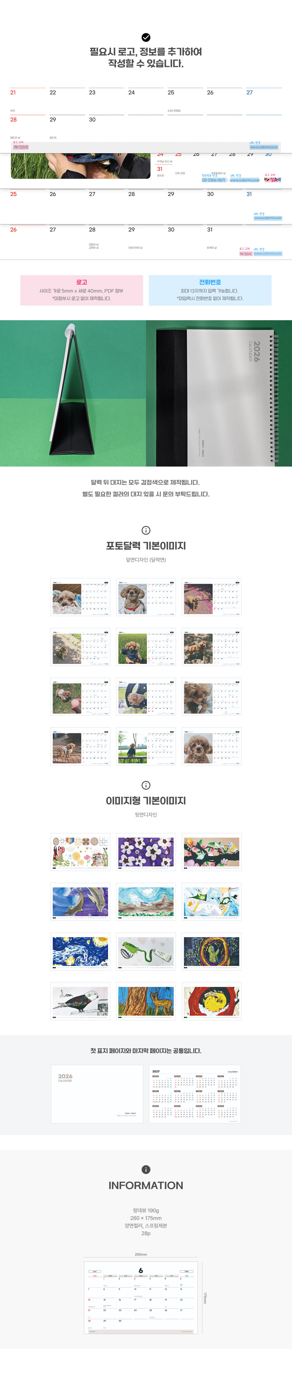 템플릿 탁상달력_상세이미지_2