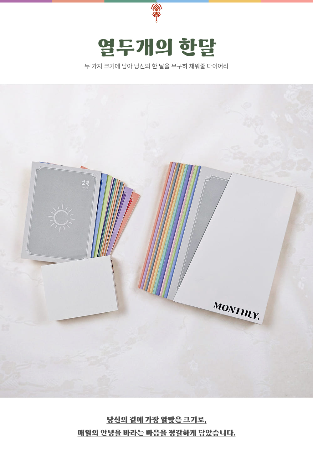 열두개의 한달_상세이미지_1