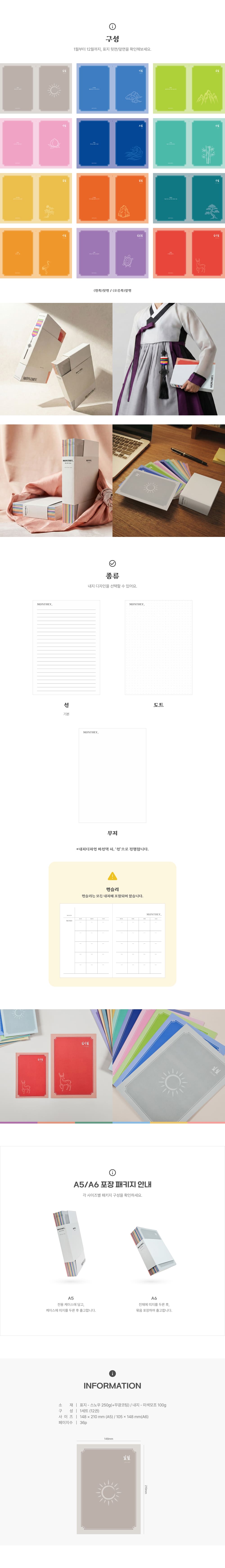 열두개의 한달_상세이미지_2