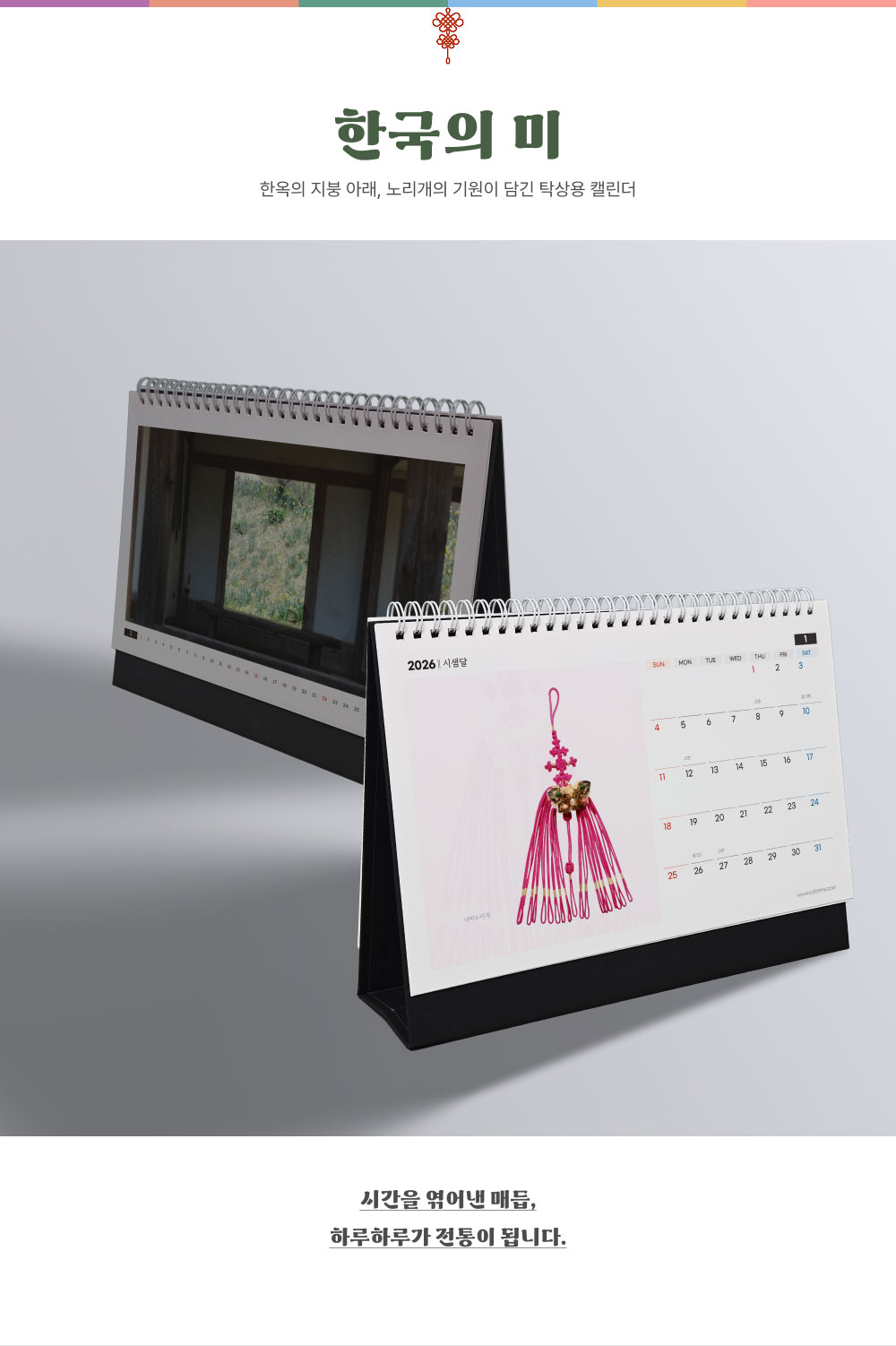 한국의 미_상세이미지_1