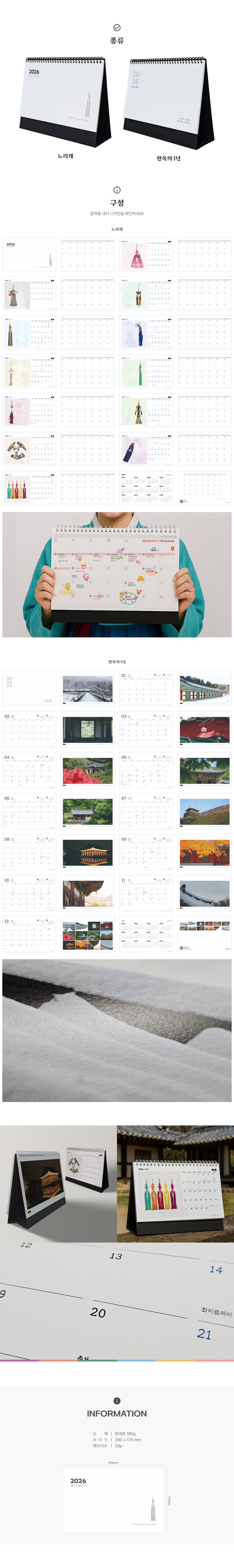 한국의 미_상세이미지_2