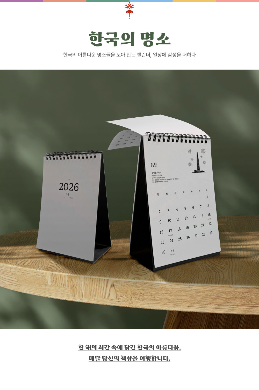 한국의 명소_상세이미지_1