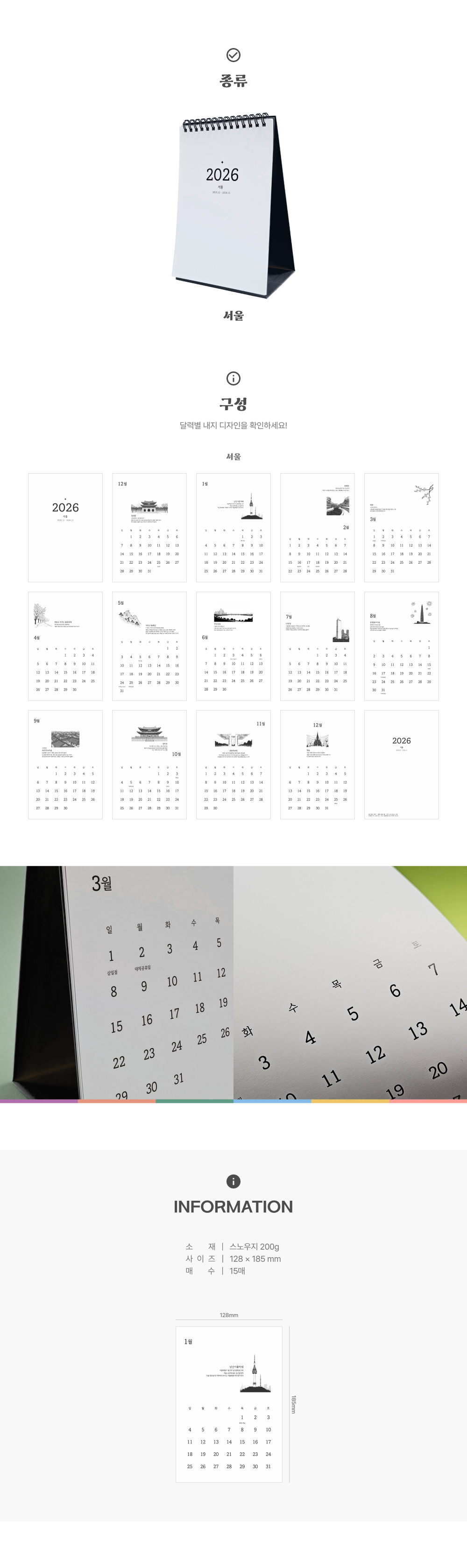 한국의 명소_상세이미지_2