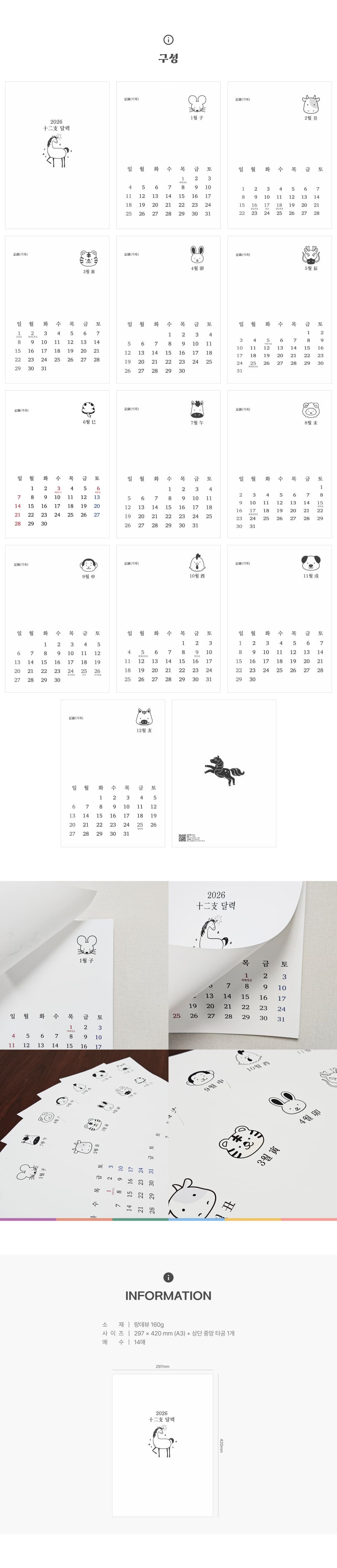 나만의 열두달_상세이미지_2