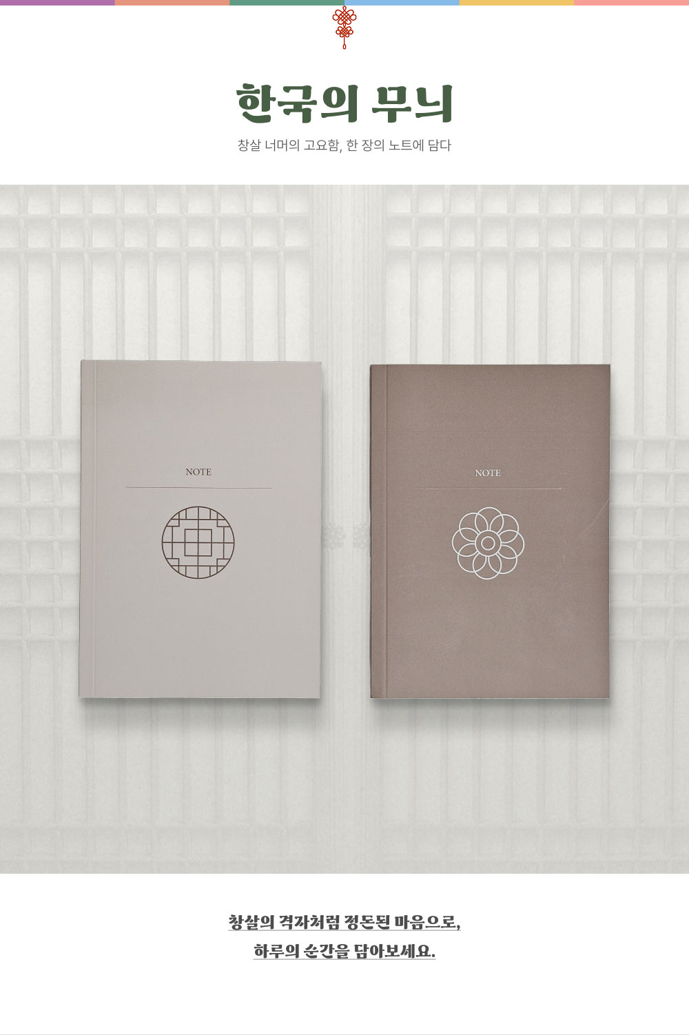 한국의 무늬_상세이미지_1