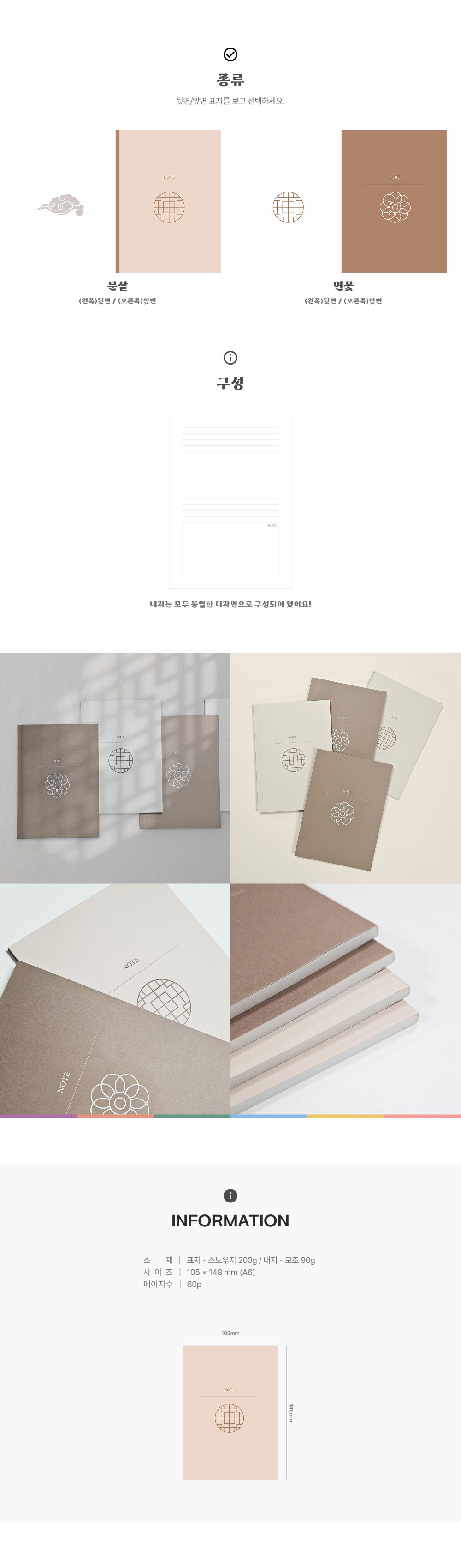 한국의 무늬_상세이미지_2