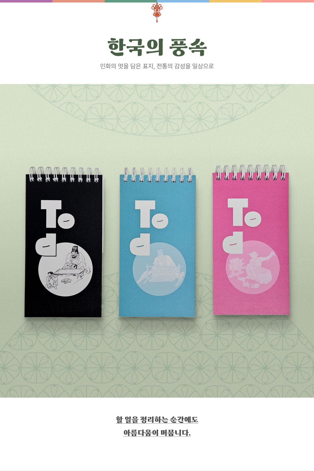 한국의 풍속_상세이미지_1