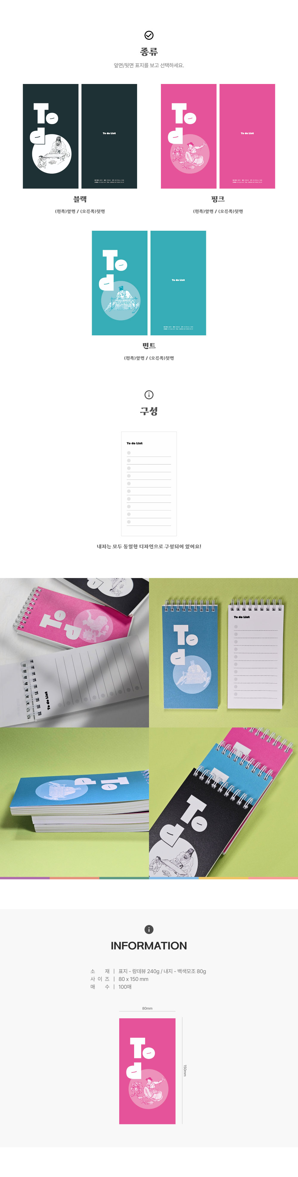 한국의 풍속_상세이미지_2