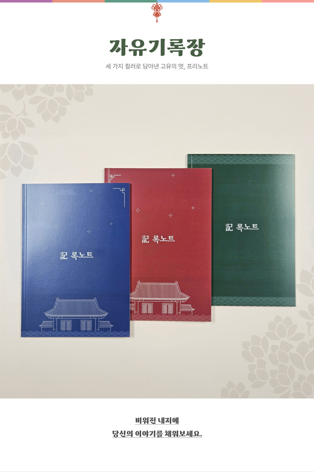 자유기록장_상세이미지_1