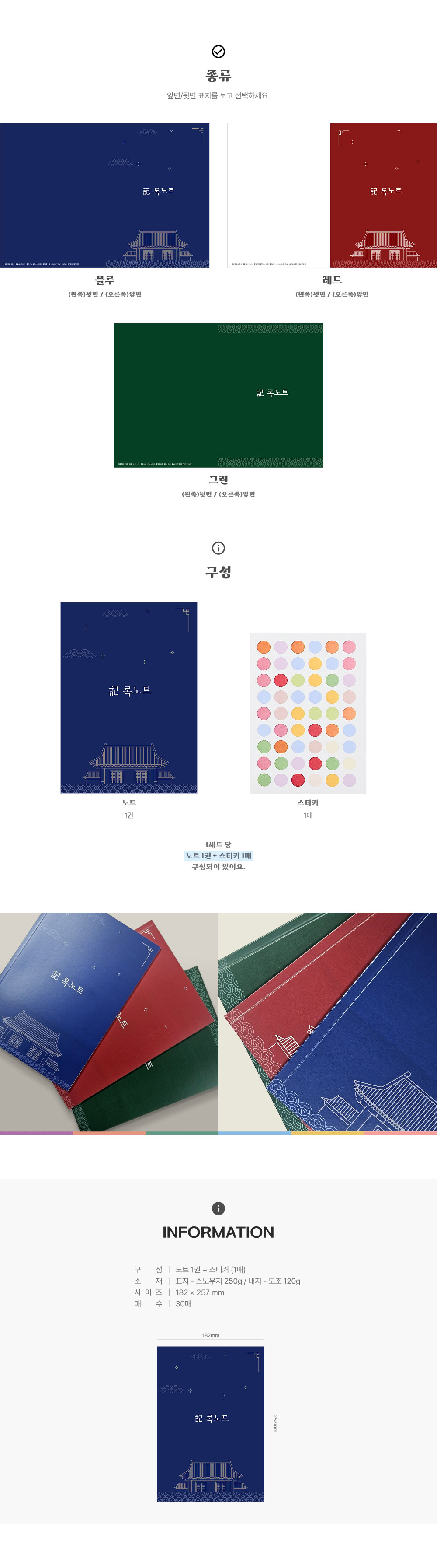 자유기록장_상세이미지_2