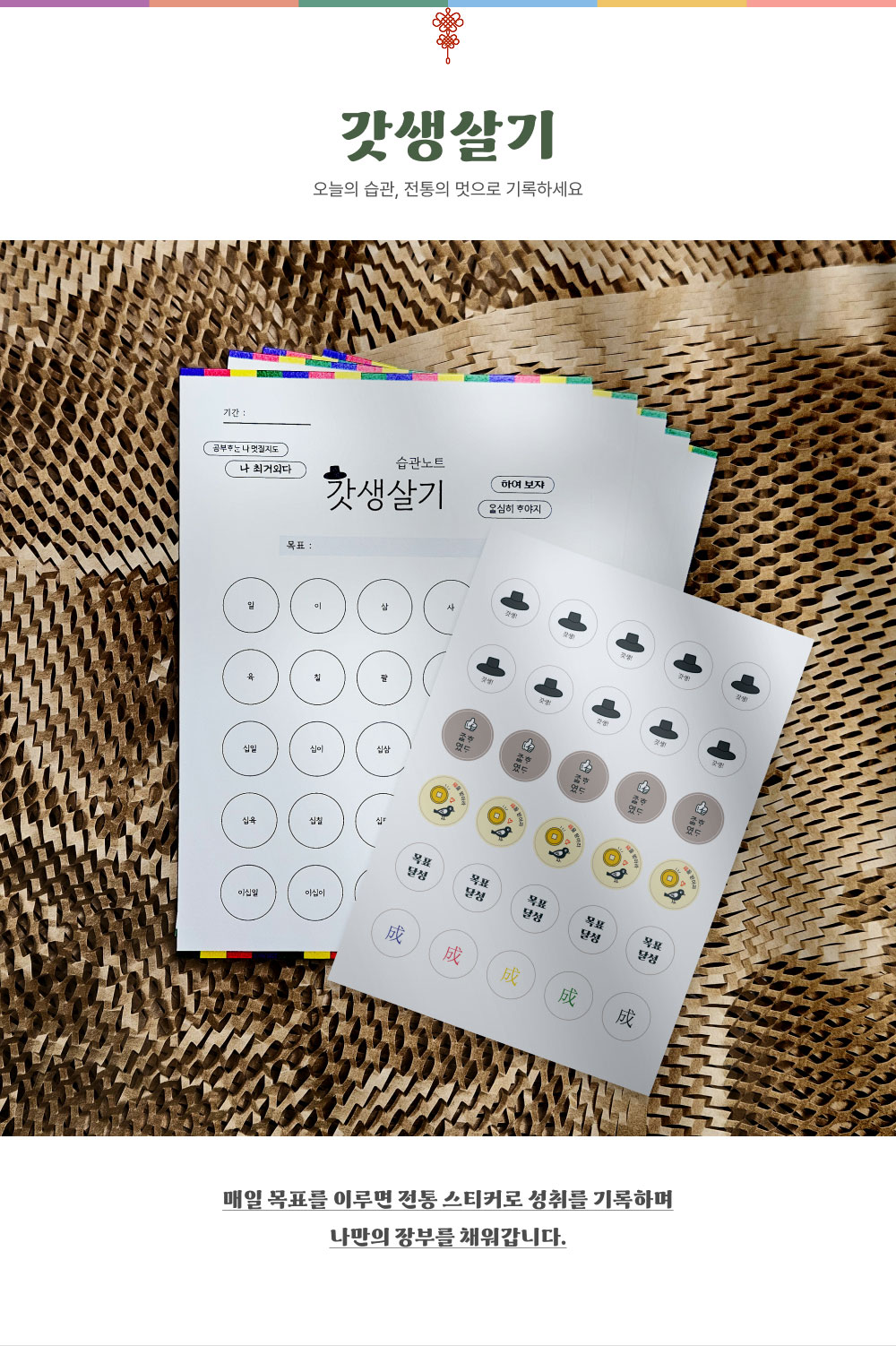 갓생살기_상세이미지_1