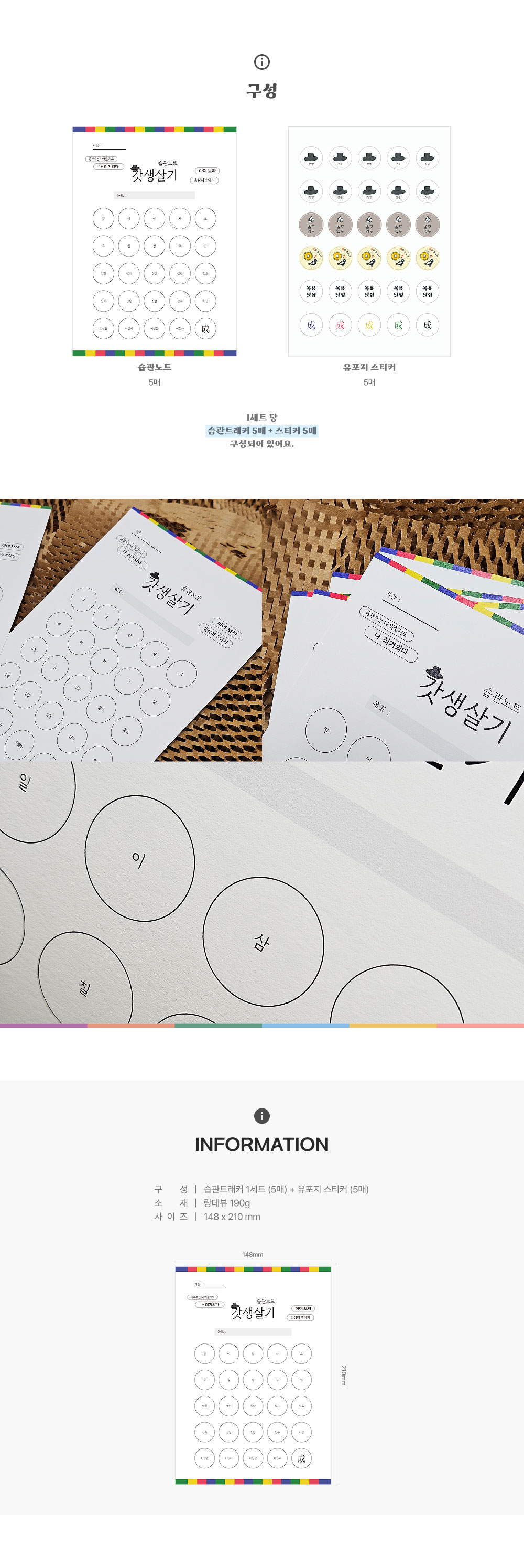 갓생살기_상세이미지_2