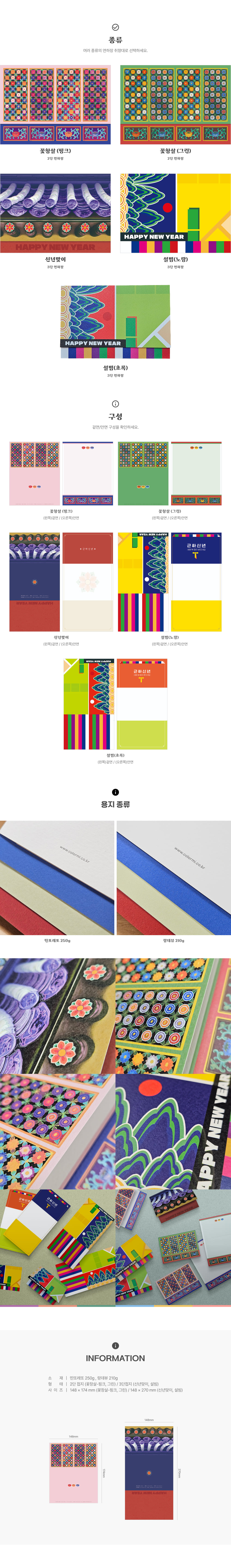 전통의 미_상세이미지_2