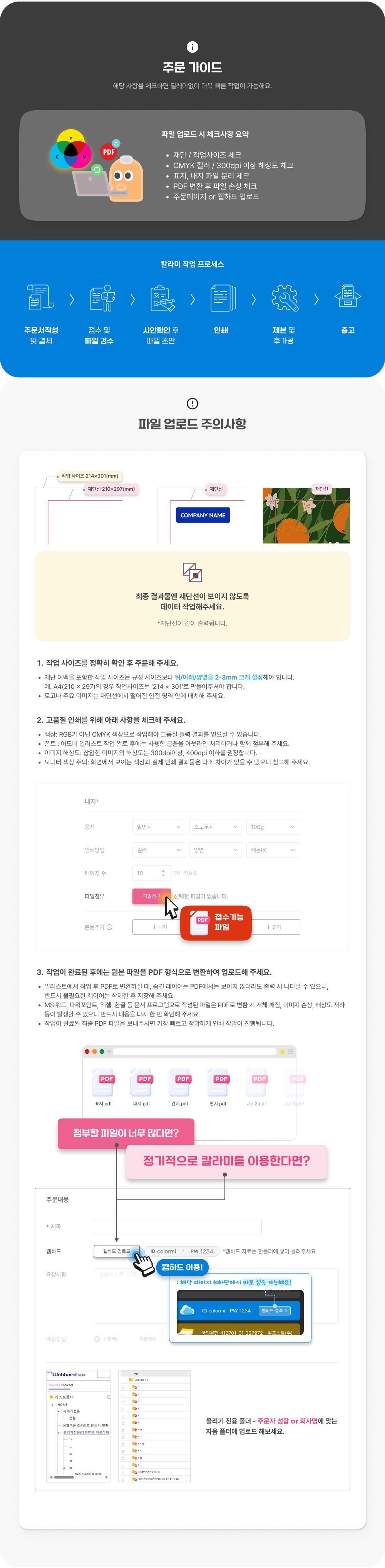 전통의 미_상세이미지_4