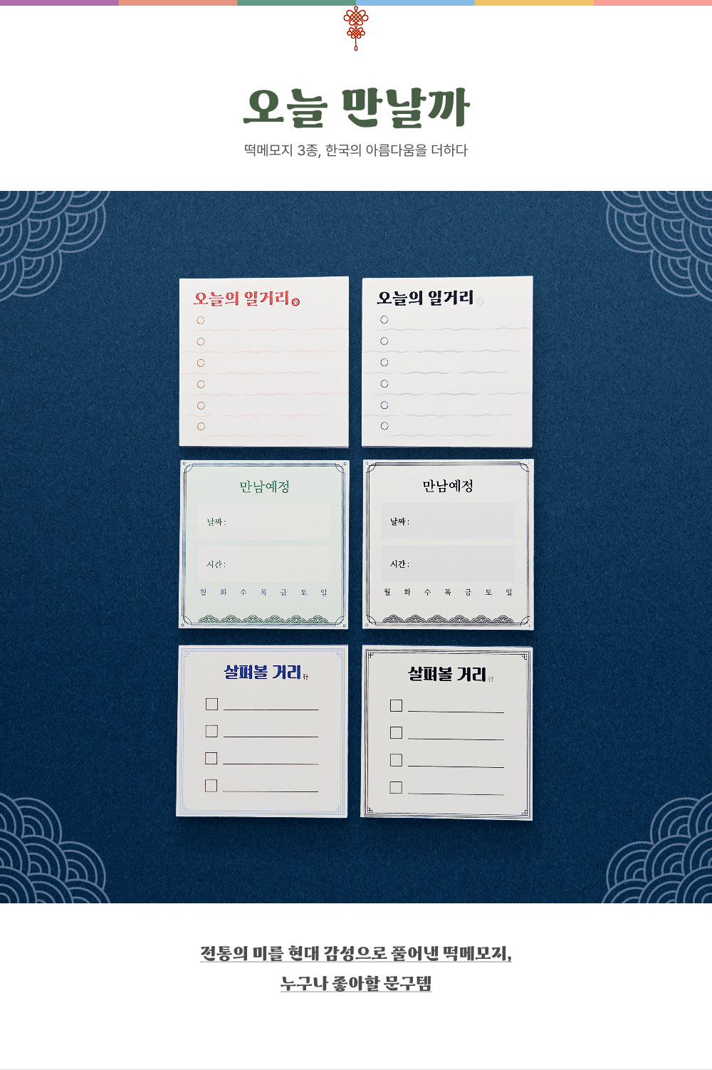 오늘 만날까_상세이미지_1