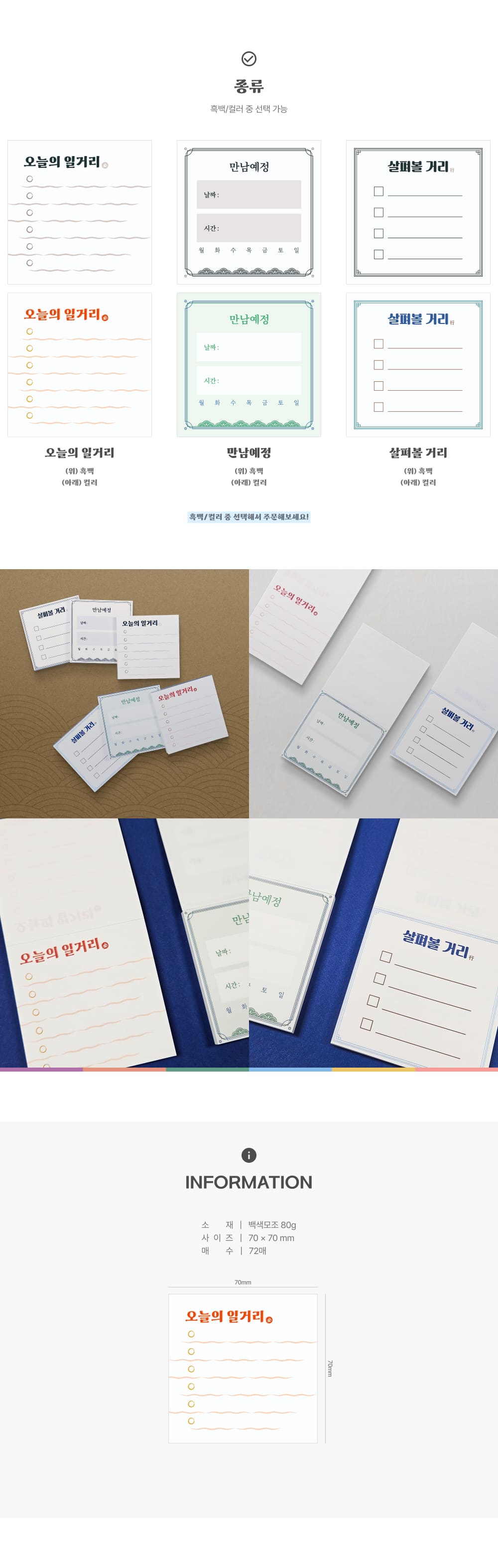 오늘 만날까_상세이미지_2