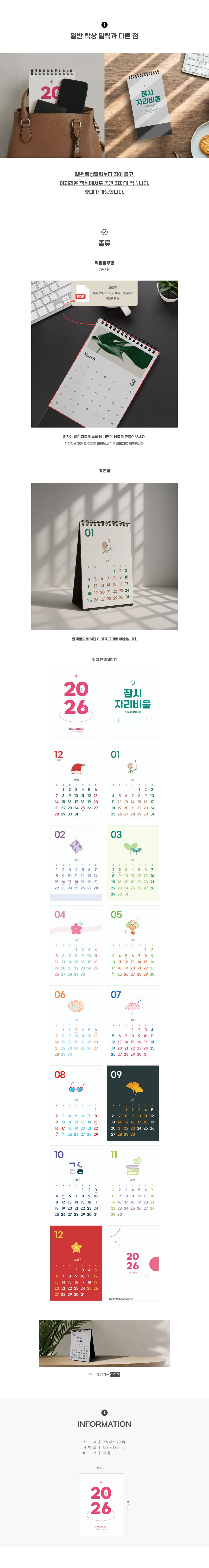 미니탁상달력_상세이미지_2