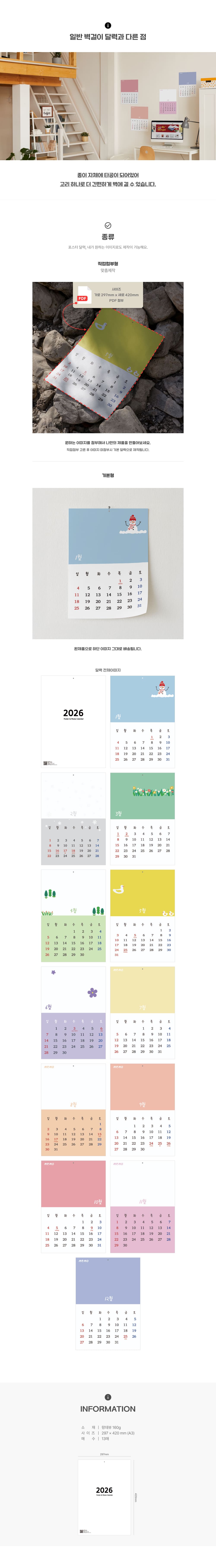 포스터달력_상세이미지_2