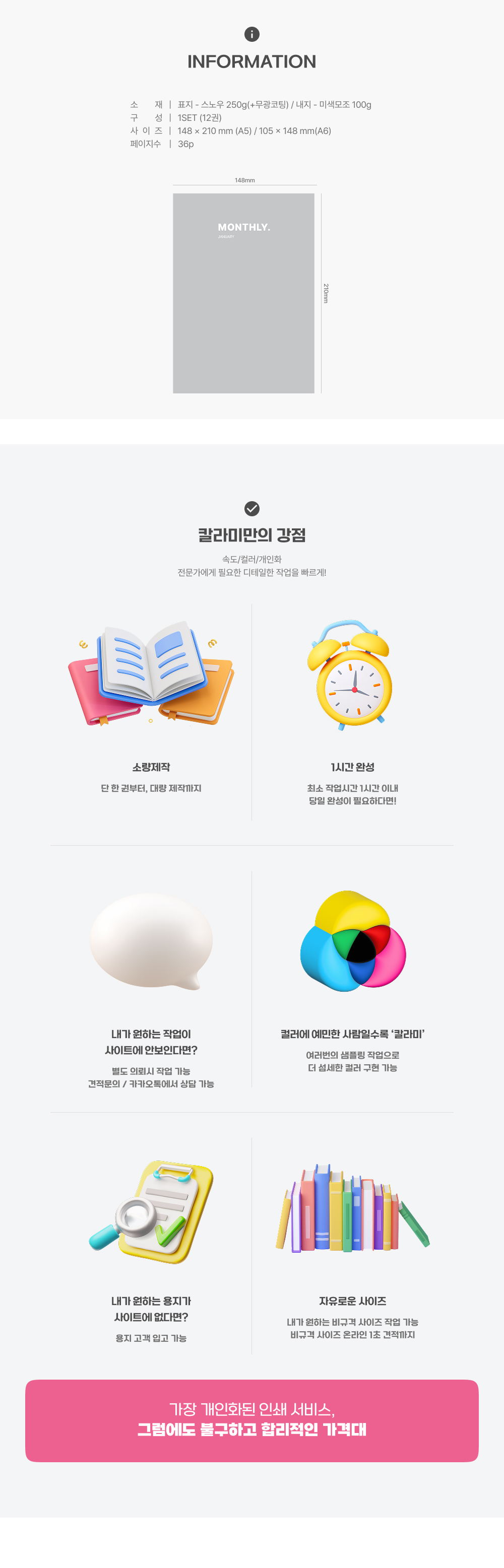 먼슬리다이어리_상세이미지_4