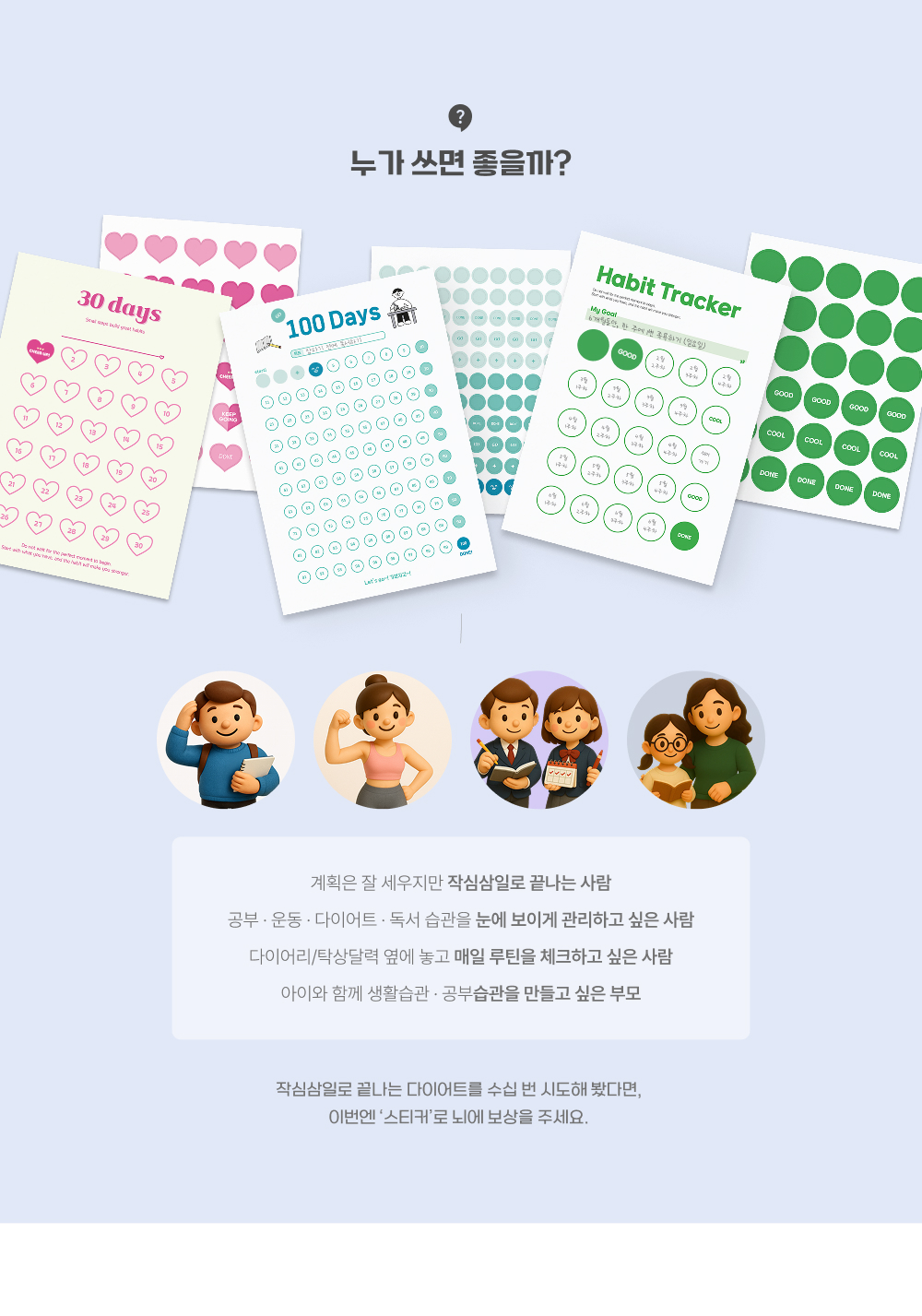 습관트래커_상세이미지_2