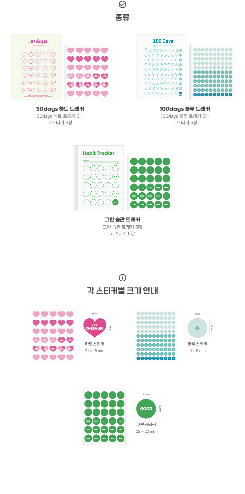 습관트래커_상세이미지_3