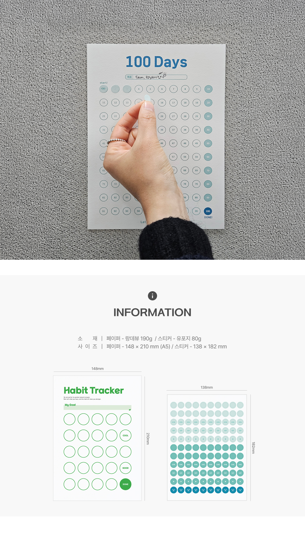 습관트래커_상세이미지_4