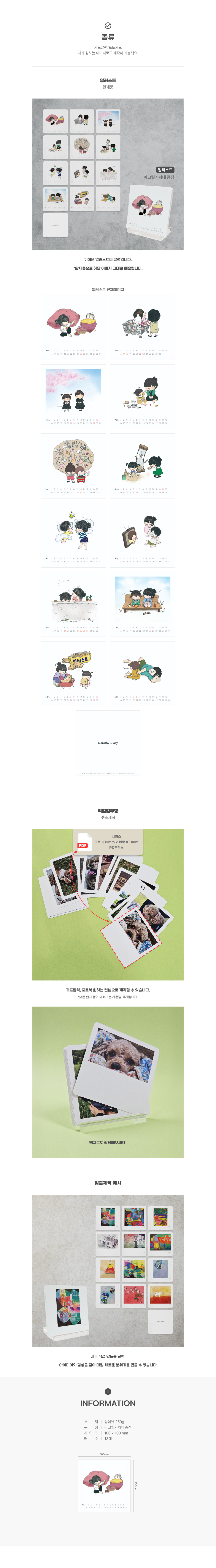 카드달력_상세이미지_2