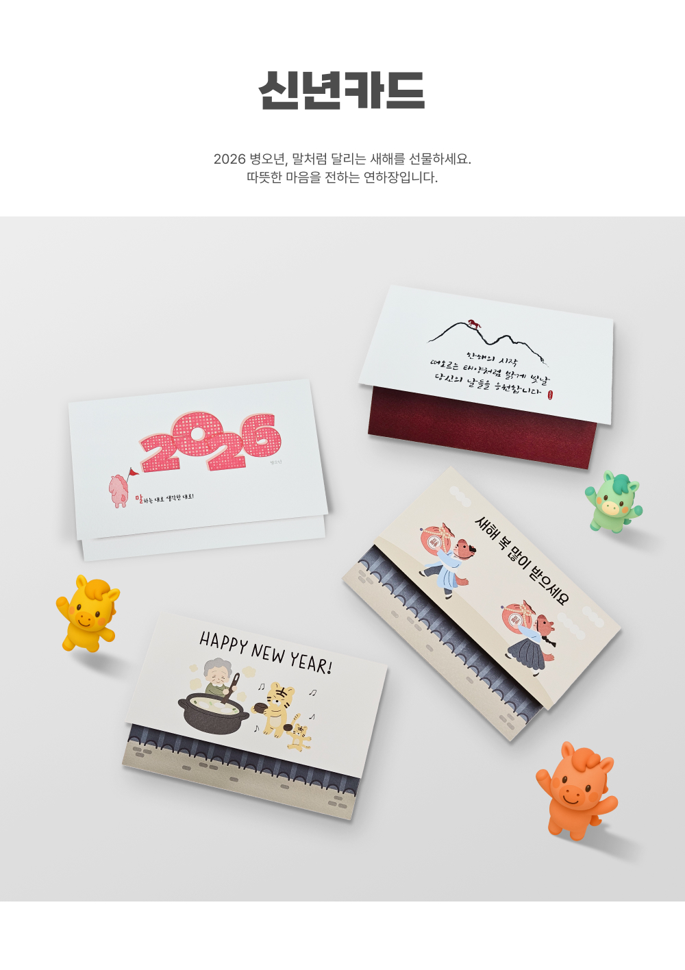 신년카드_상세이미지_1
