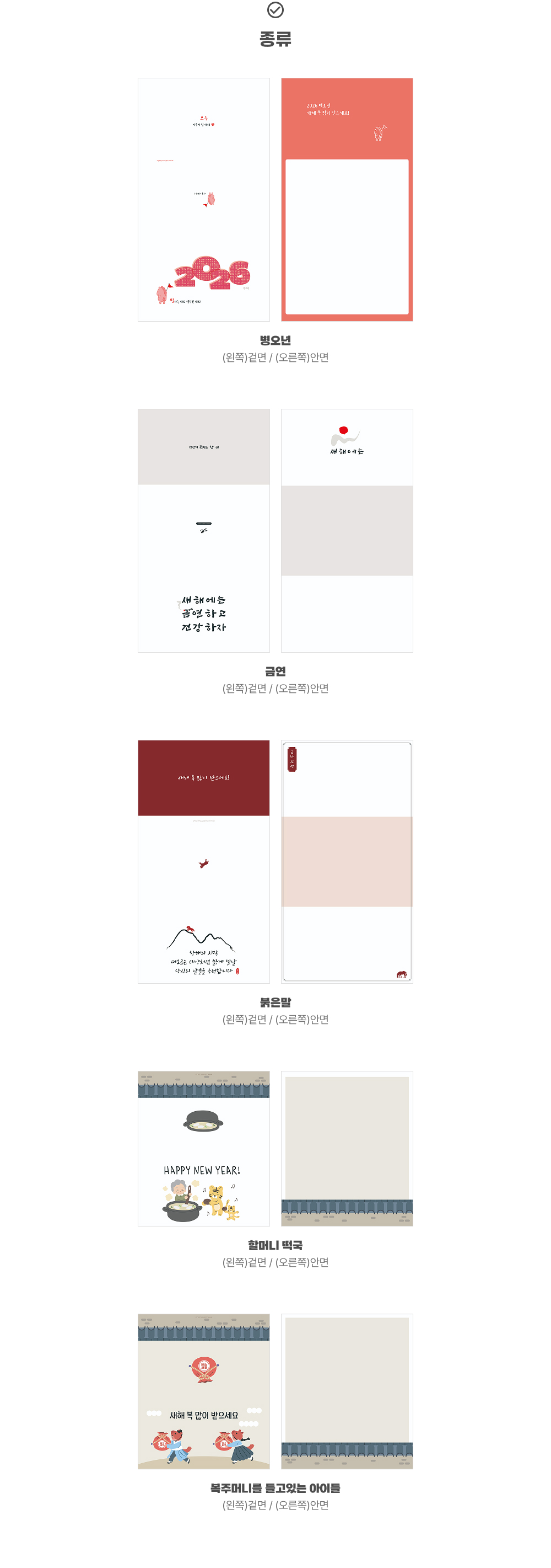 신년카드_상세이미지_2