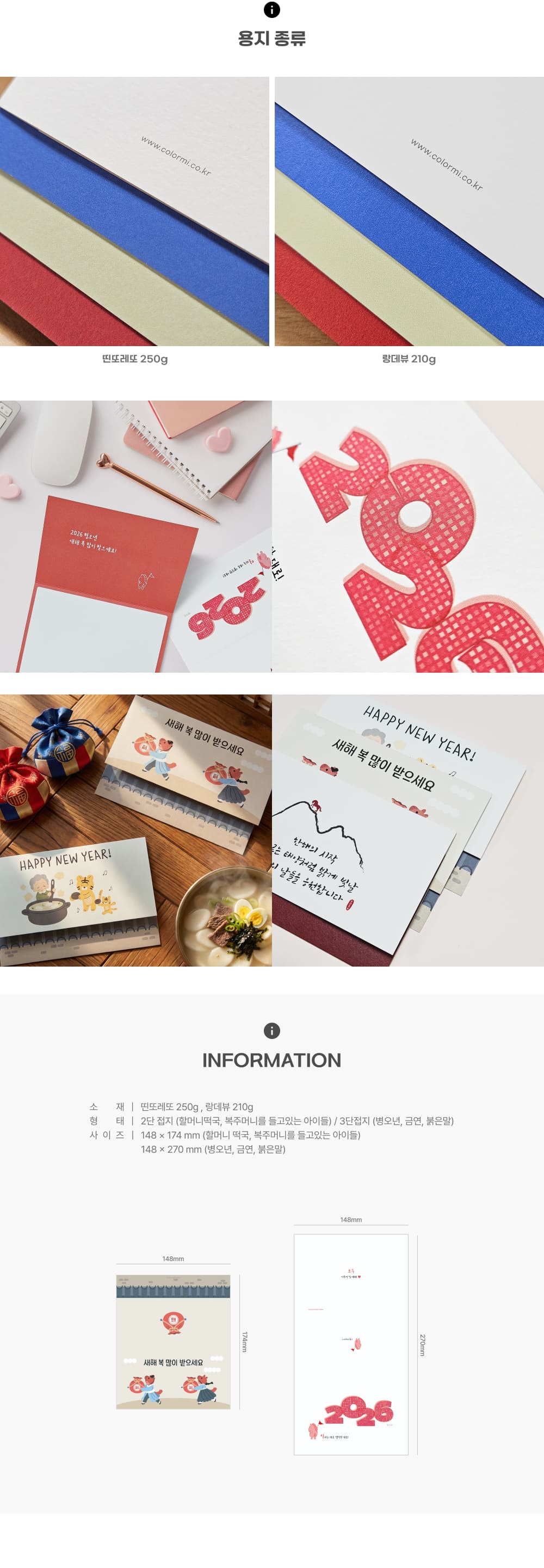 신년카드_상세이미지_3